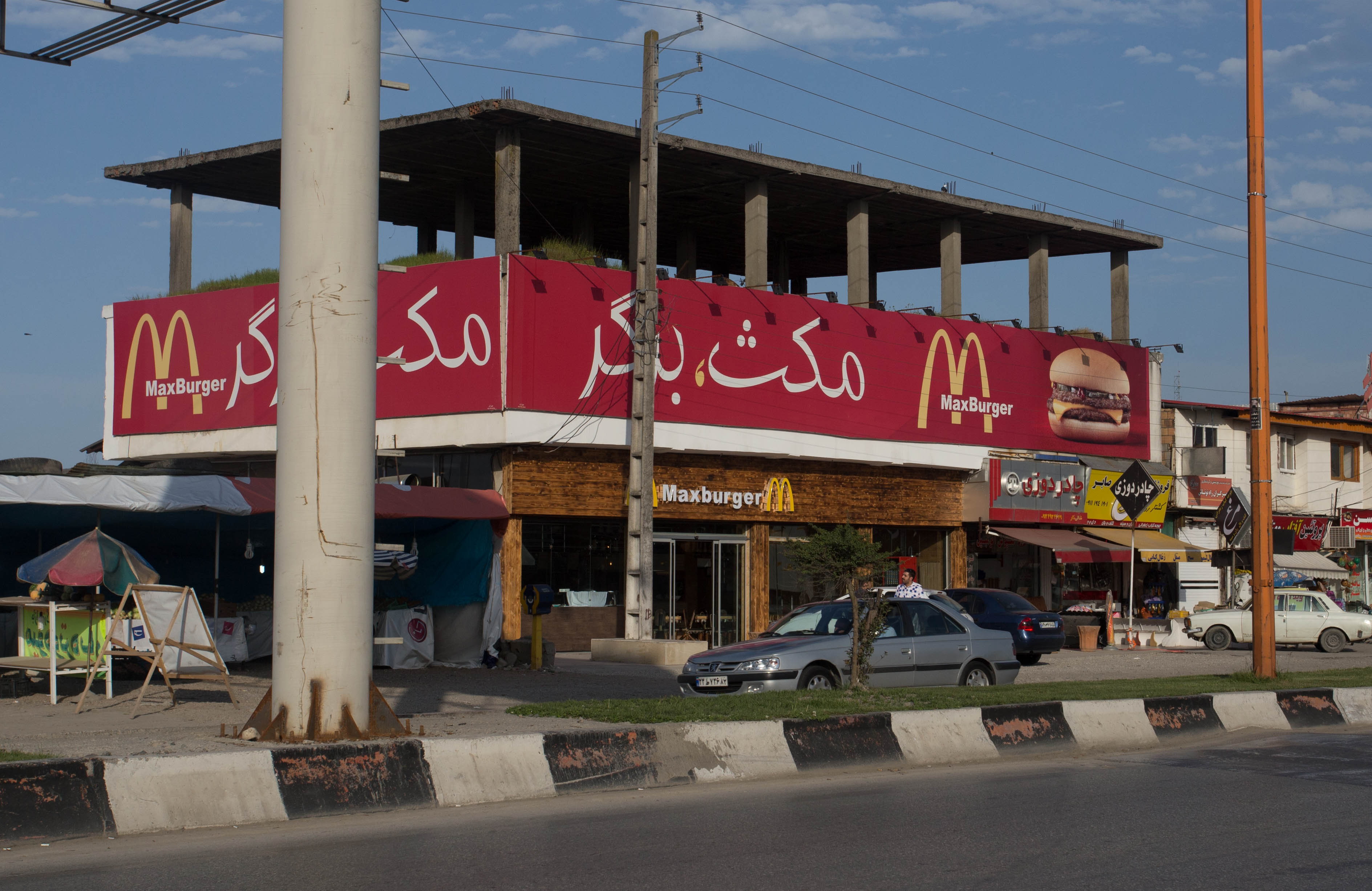 Along with "Pizza Hat", this was one of my favourite examples of Iranian copyright infringement