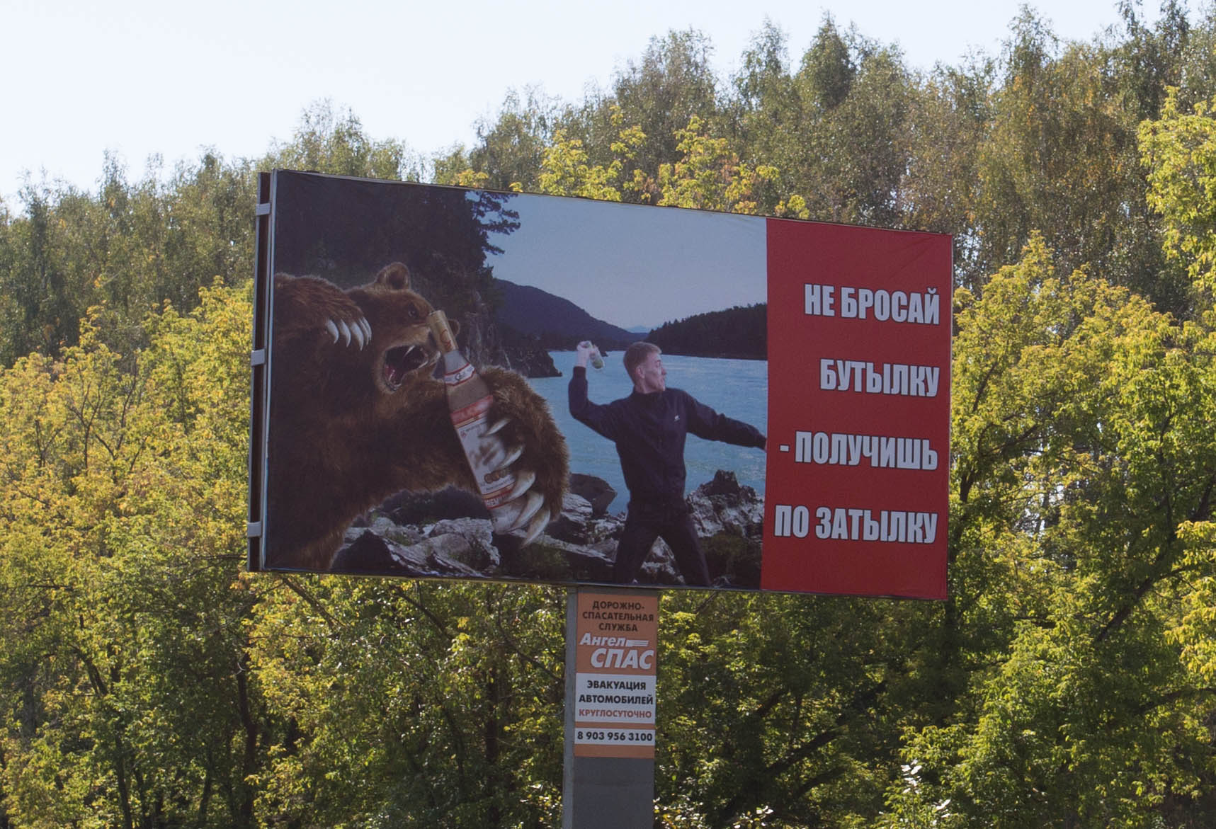 Anti-litter billboards in the Altai. My other favourite involved two hikers littering, only for a giant spirit deer to appear in the sky and strike them down with lightning.